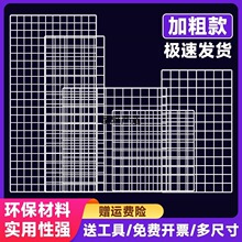 网格片网片超市挂网置物架网架白色铁丝格子网幼儿园墙作品展示架