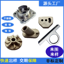 东莞不锈钢件硅溶脱蜡铸钢加工合金钢非标铁铸件定制精铸件模具