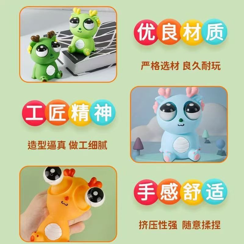Douyin estilo explosivo dragón de ojos violentos juguete año nuevo bestia mítica dragón de ojos abiertos pellizco divertido juguete complicado pellizco