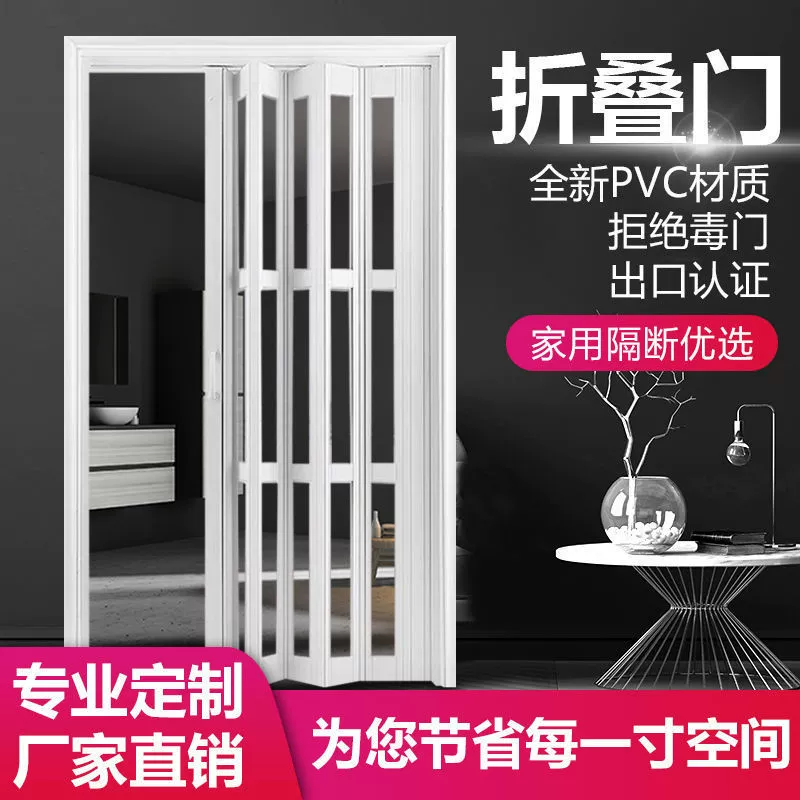 PVC складная дверь внутренняя открывающаяся раздвижная дверь кухня перегородка стенка этажерка магазин оптом