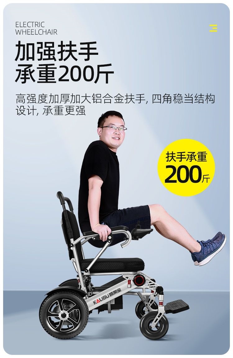 German Kalaibao electric wheelchair for elderly and disabled people, suitable for two-person travel, intelligent, foldable, fully automatic, and reclining