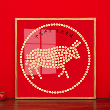 十二生肖牛装饰画 送盆友闺蜜孩子生日礼物5角硬币diy材料需224枚