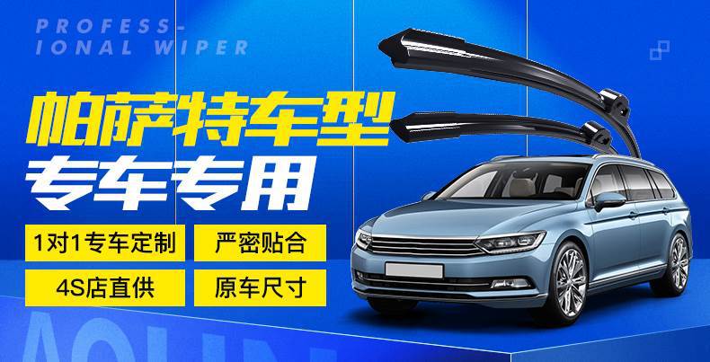 Passat Wiper Blades 17 Models Original Boneless Rubber Strip B5 Old Lingyu Car Original Wiper Blades