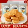 刻凡好吃早餐休闲椰蓉酥