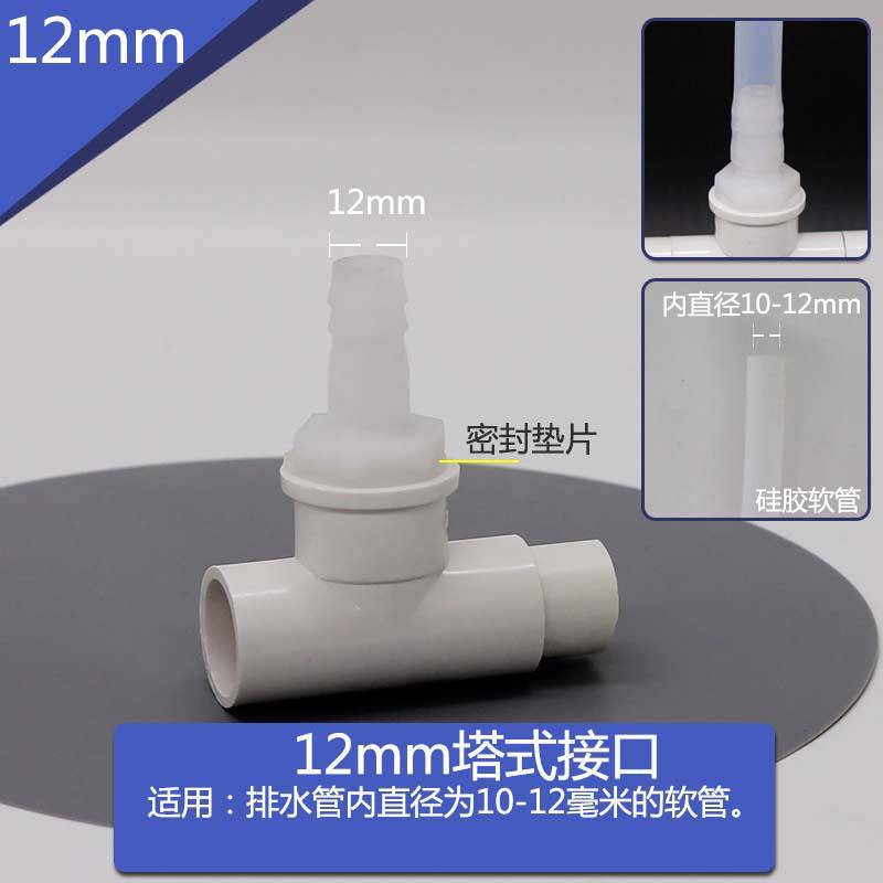12mm 타워 액세서리