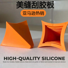 跨境热销新款硅胶填缝工具几何美缝装修配件刮胶板瓷砖压缝神器