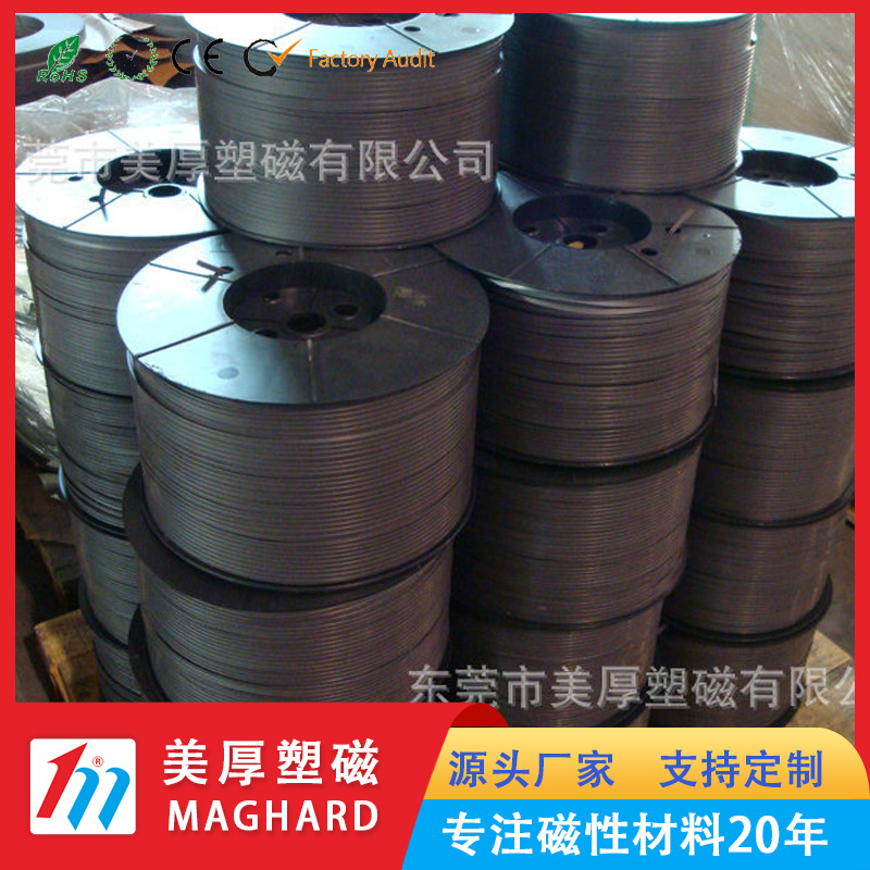 厂家直销 橡胶软磁条 椭圆磁条 强力异性磁条 床垫枕头保健磁条