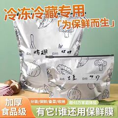 家庭用アルミホイル鮮度保持袋食品グレードの果物と野菜冷蔵庫冷蔵冷凍増粘スライドロックジッパーシール袋