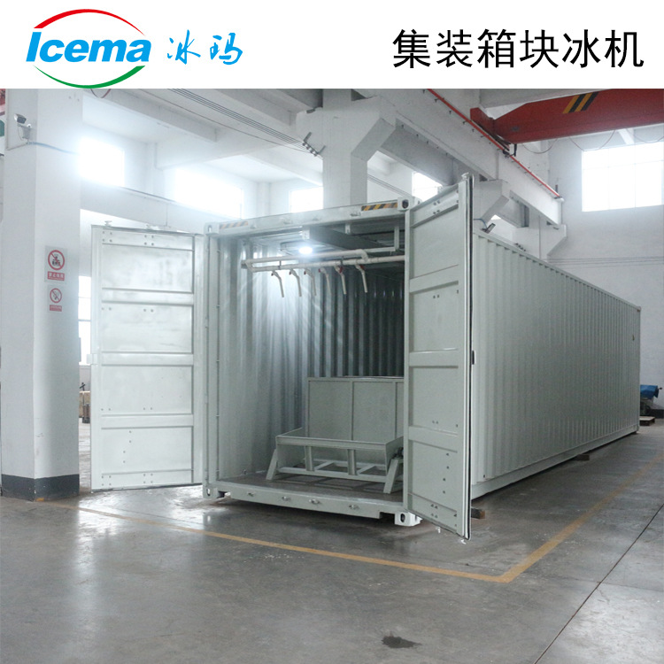集装箱盐水块冰机厂家日产10吨移动式制冷设备全自动大冰砖机