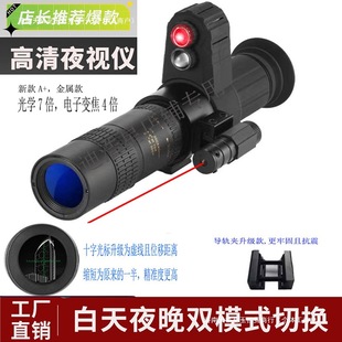Cross Cursor Night Vision Device Infrared High-Definition Outdoor Search Telescope Slingshot + Sniper Sight Non-Thermal Imaging