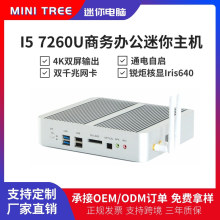 厂家直销7代酷睿I5 7260U无风扇迷你电脑主机HTPC游戏办公mini pc