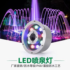 噴水灯湧泉灯led水中防水七色池魚池景観中穴埋め込み式乾燥噴水底灯