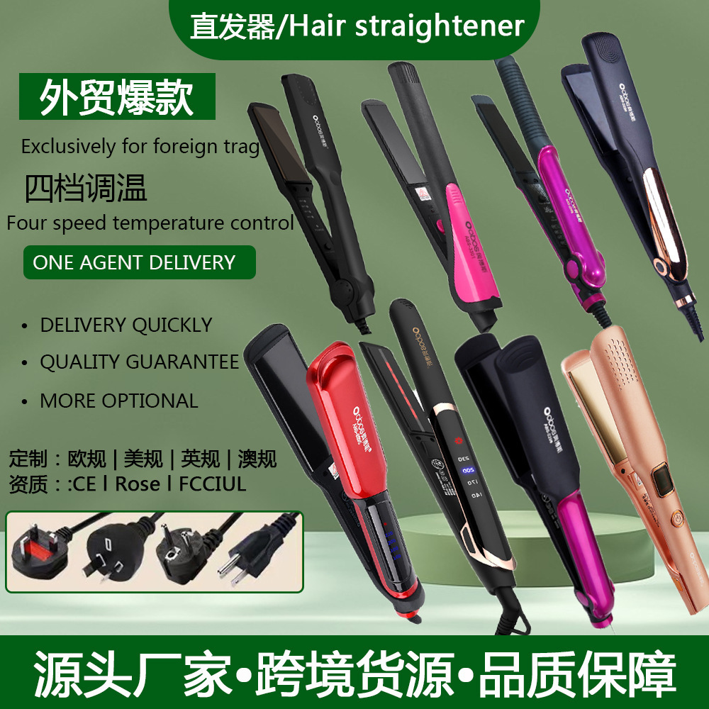 Dormitory Curling Iron, Hair Straightener, Splint, Straight and Curling Dual-Purpose Student Dormitory Artifact, Amazon Cross-Border Manufacturer Wholesale