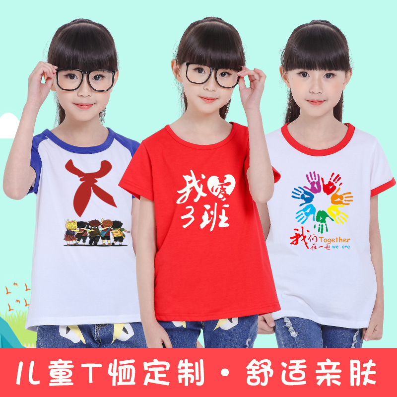 Children's T-Shirt Custom Logo Summer Camp Kindergarten Performance Clothing Sports Meeting Primary School Student School Class Uniform Cultural Shirt