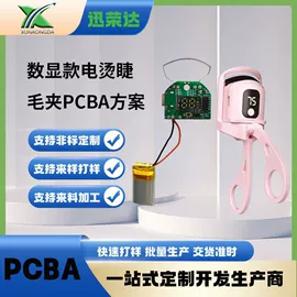 PCBA方案板;宠物智能喂养;多层电路板