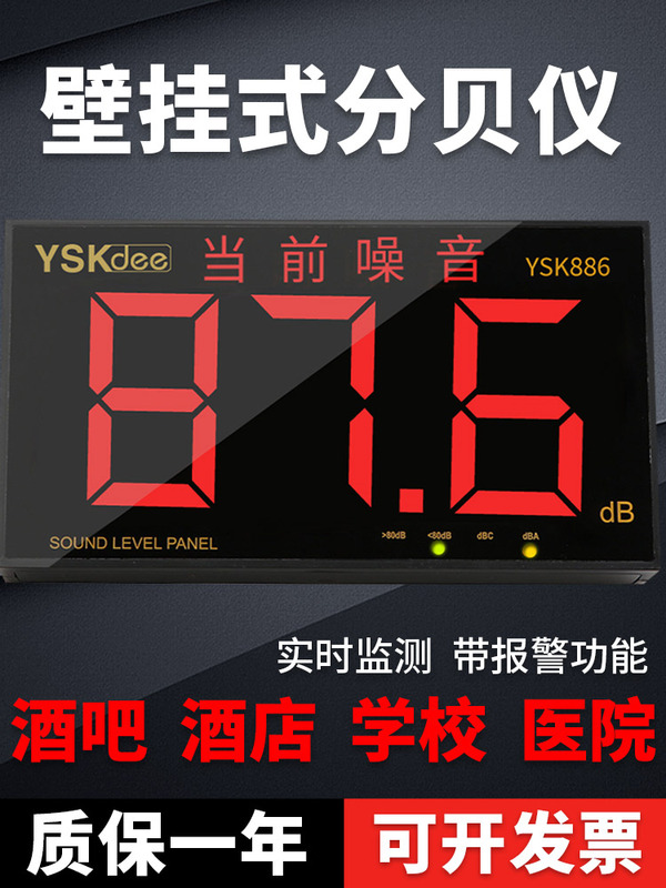 分贝仪分贝测试器噪声测试仪壁挂式噪音计高精度专业测分贝报警器|undefined