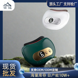 Intelligent Bianstone Scraping Board Electric Constant Temperature Facial Scraping Instrument Meridian Brush Back Whole Body Universal Lymphatic Device