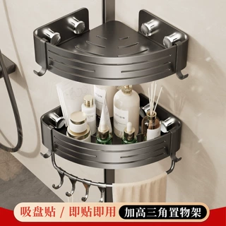吸盘三角篮卫生间浴室免打孔置物架子壁挂厕所洗漱台洗澡墙上收纳