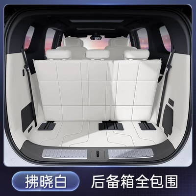 Suitable for Xpeng Gx Trunk Trunk Mat - daybreak-white-all-inclusive-trunk-mat-212t01-xpeng-gx-26-models