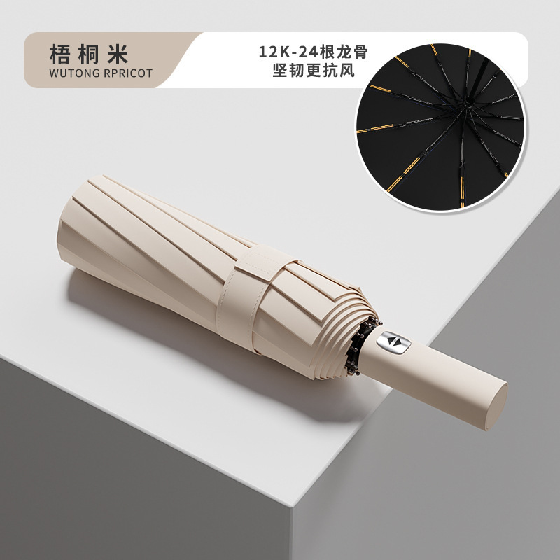 24骨自动雨伞大号晴雨两用遮阳伞加厚加大折叠太阳伞防晒防紫外线|undefined