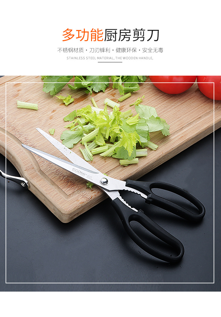 厨房剪刀_01.jpg