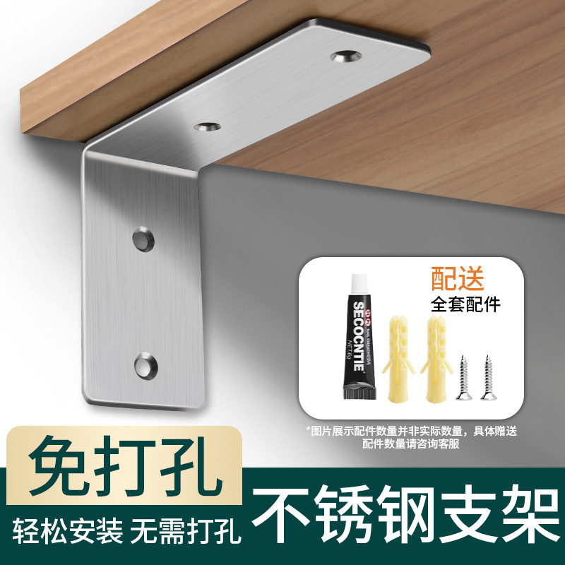 Non-perforated Stainless Steel Triangle Bracket Wall Partition Bracket L-shaped Support Frame Angle Code 90 Degree Right Angle Storage Rack