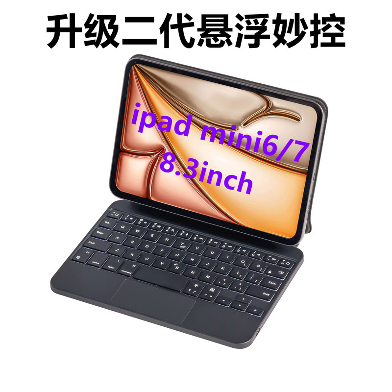 iPad Floating Magic Keyboard Suitable for Mini7 Colorful Backlight Magic Keyboard Apple Mini 6 Tablet Case