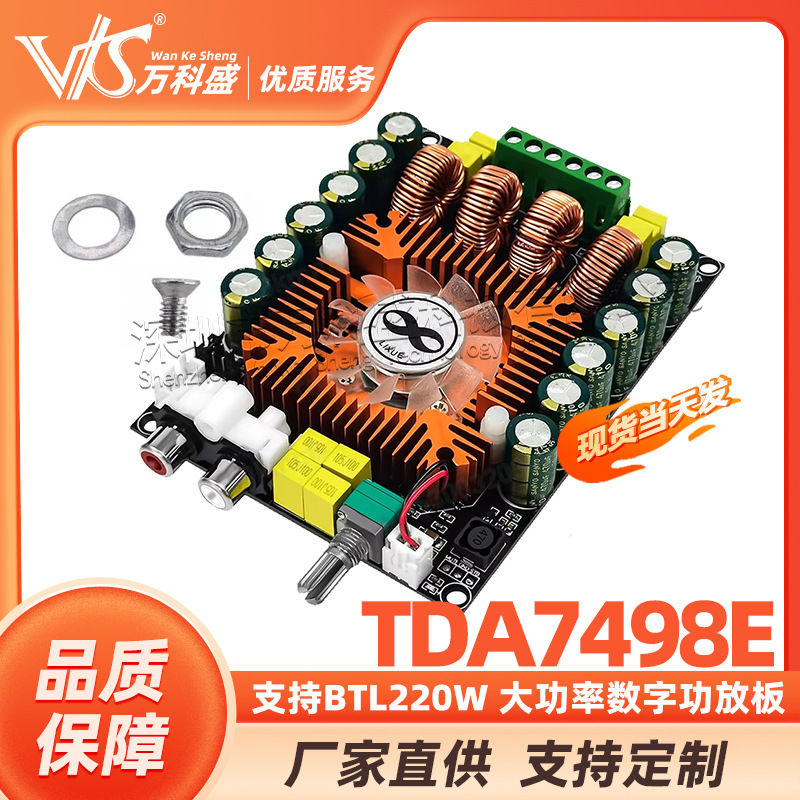 Support BTL220W high-power digital amplifier board TDA7498E 2.0HIFI…
