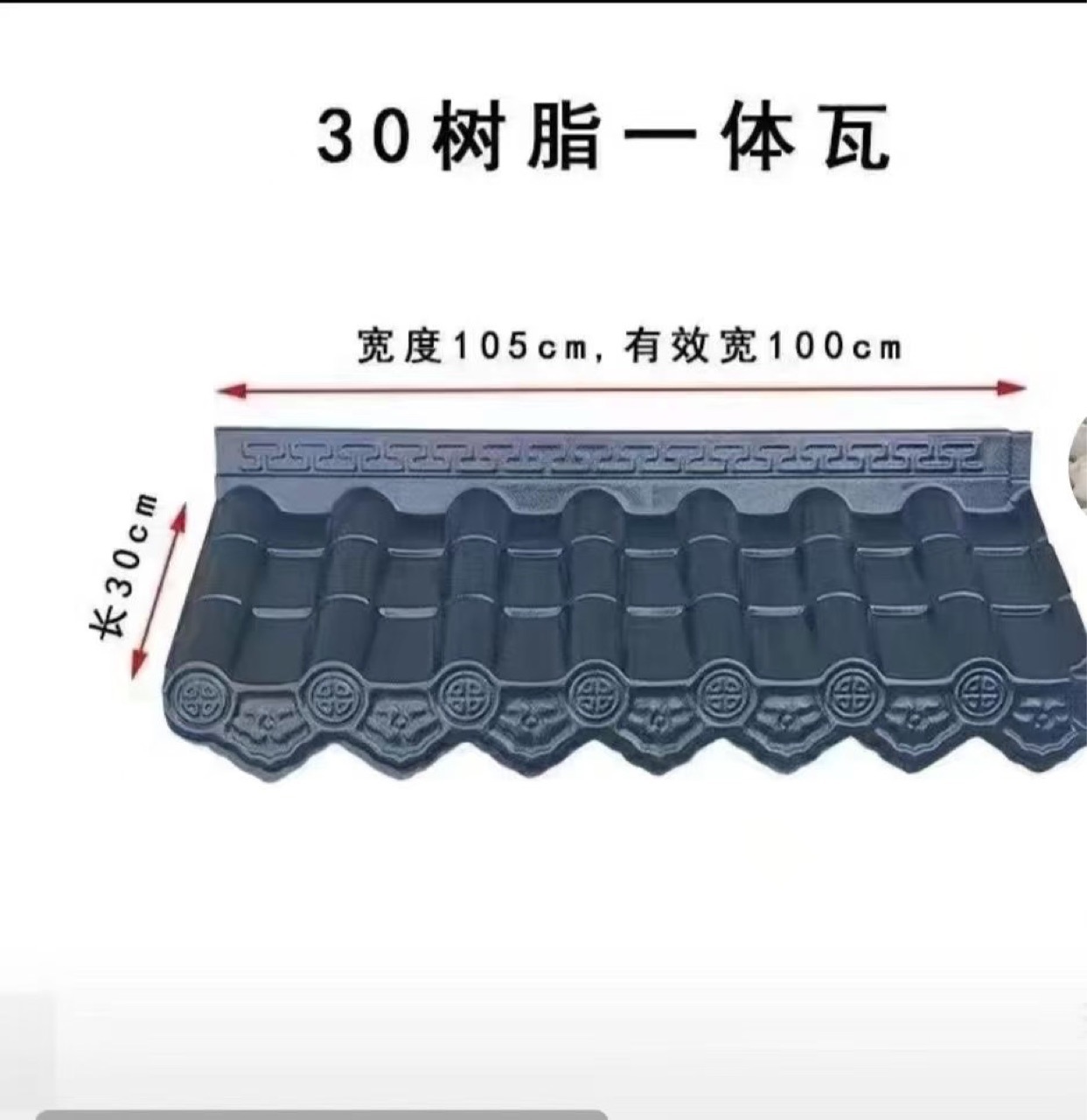 惠州批发白底ASA合成树脂瓦仿古一体瓦屋面房檐