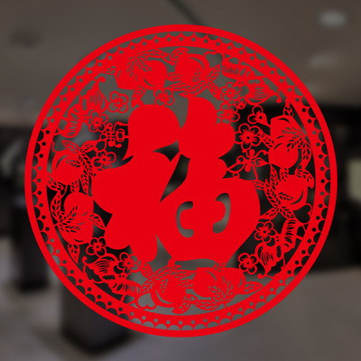 XL6303A仲兰墙贴新年春节元旦客厅卧室橱窗玻璃门窗可移福字墙贴