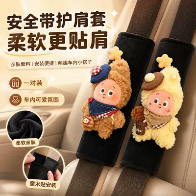 interior accessories, cute design for — Seat belt shoulder pad