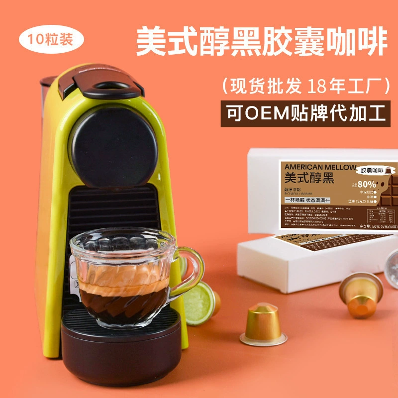 Капсулы для черного кофе в американском стиле, кофе эспрессо, подходят для кофемашин с капсульной системой, кофейный порошок, концентрированный кофе латте.