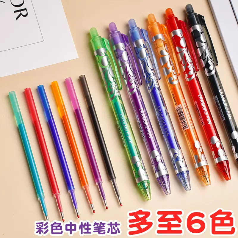 外贸热销按动式中性可擦笔青花瓷彩色中性笔速干热可擦文具批发
