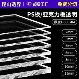 亚克力板;其他有机玻璃;台卡