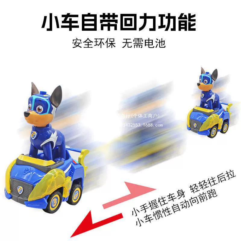 Игрушечный набор с обратным ходом в стиле PAW Patrol — съёмные фигурки, несколько машин и подарочные наборы