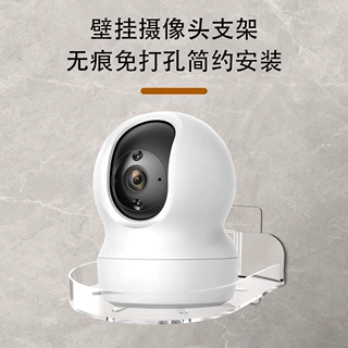 监控摄像头支架免打孔壁挂监控器置物架家用通用各品牌倒挂收纳架