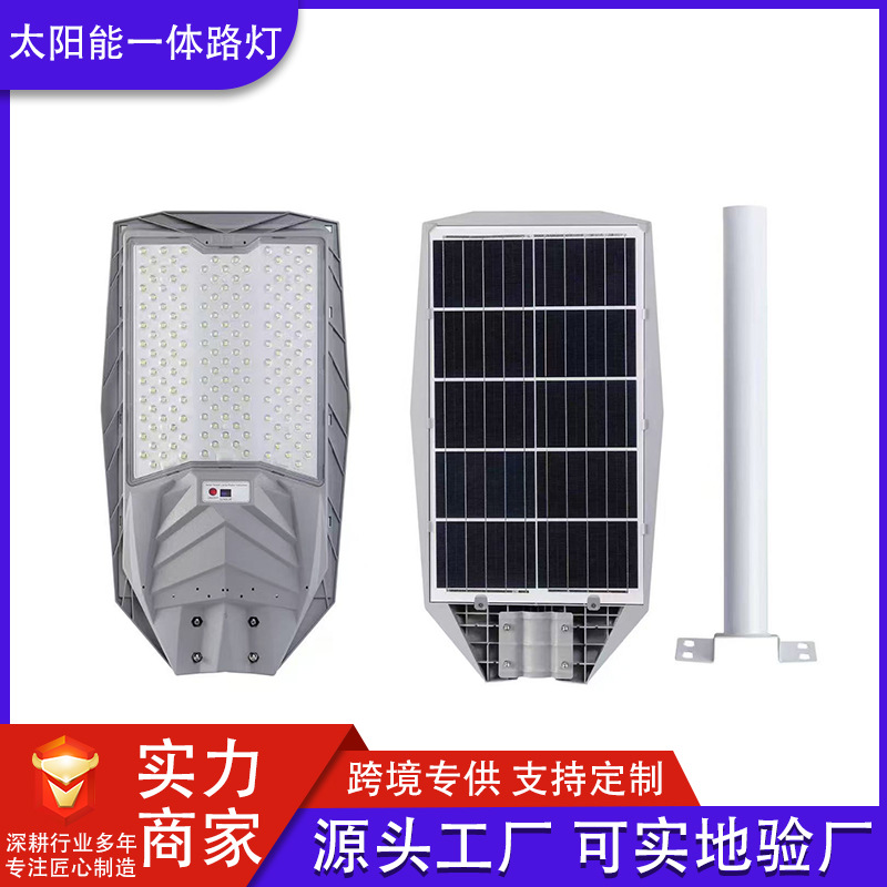 lámpara solar integrada lámpara de calle de usuario doméstica lámpara de patio exterior nueva inducción del cuerpo humano rural lámpara de calle LED impermeable