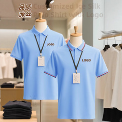 冰丝polo衫定制logo工作服短袖t恤衣服广告衫工装印字广告文化衫