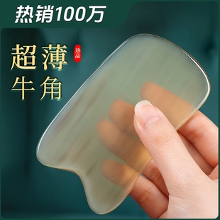 Natural Buffalo Horn Scraping Board, Universal Scraping Tool for the Whole Body, Oil Tool, Shoulder, Neck, Body Scraping Board, Back Authentic