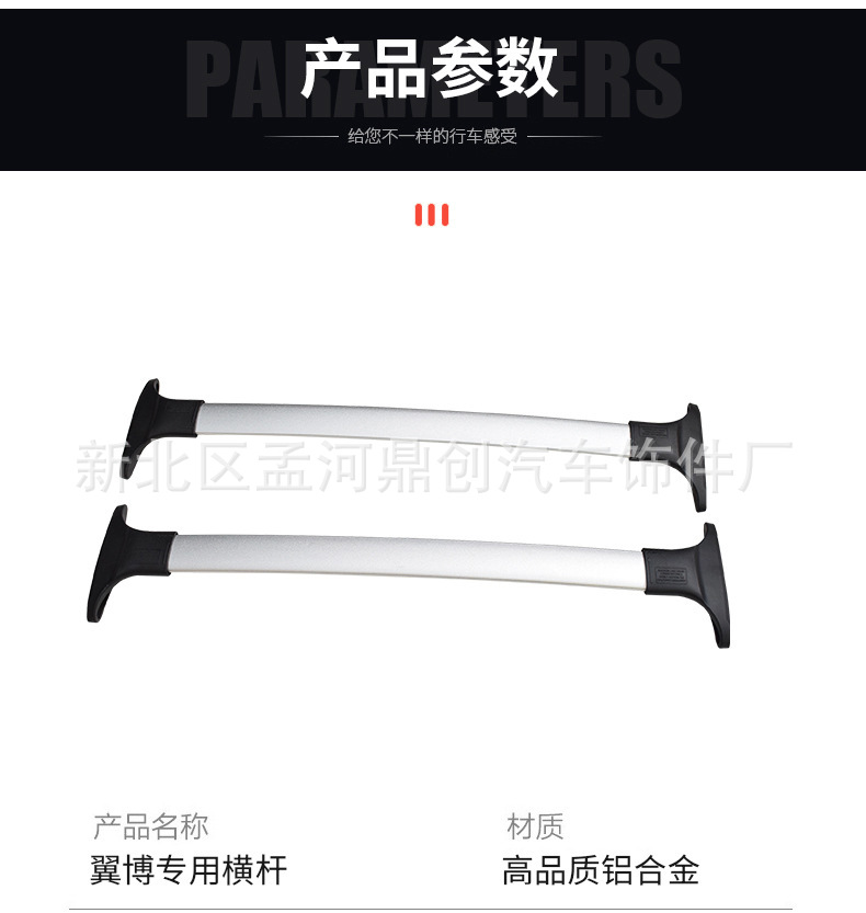 比亚迪元横杆 (2).jpg