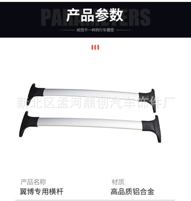 Applicable to BYD Yuan roof Luggage Rack