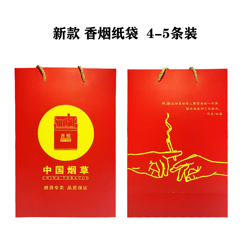 Kraft China tabaco y cigarrillos bolsas rojas de regalo de vacaciones chinas logotipo de fabricación
