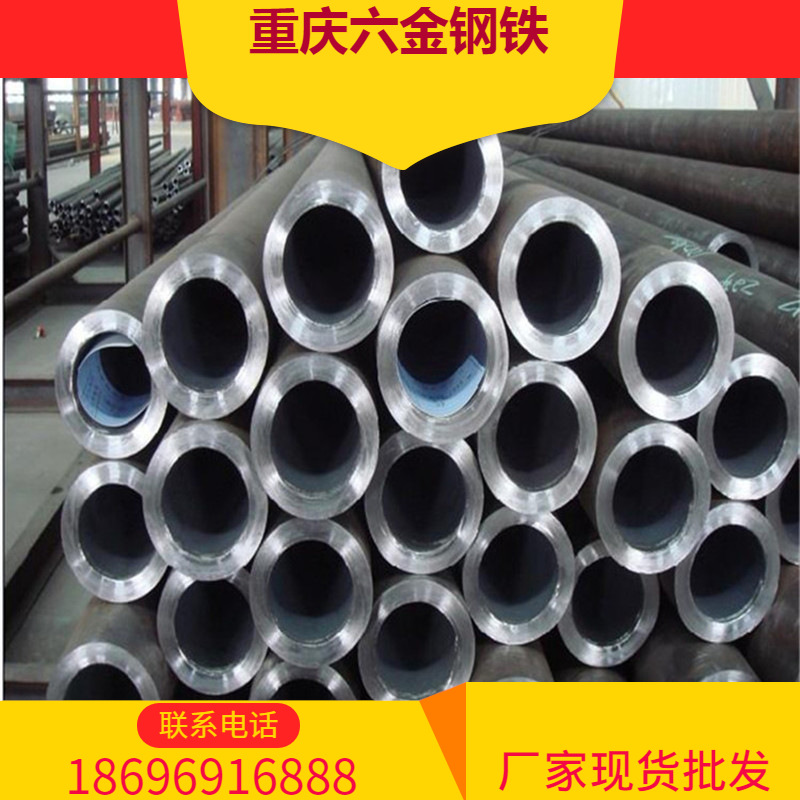 重庆45#无缝管  20#无缝钢管  现货批发零售
