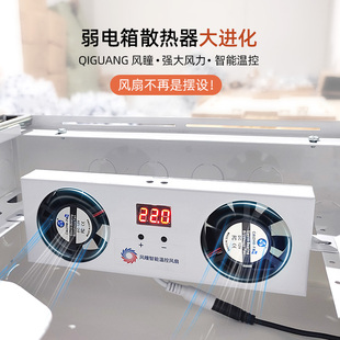 Kt Fengtong Temperature Control Cooling Radiator Weak Current Box Fan Multimedia Wiring Box High Wind Module
