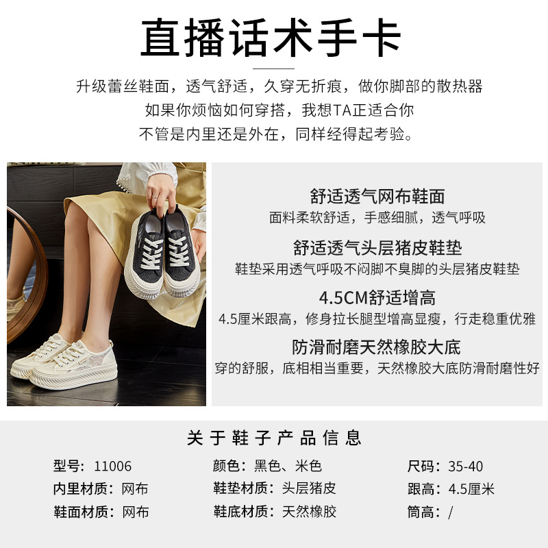 Summer lightweight breathable comfortable white sneakers platform