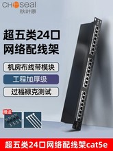 ���~ԭ �����24�ھW�j�侀��cat5e�W���������C������1U������