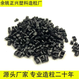 TPU原料 黑色TPU塑料 热塑性弹性体 聚氨酯材料 各种TPU再生颗粒
