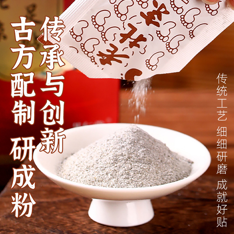 老北京元気茯苓八珍と足貼り艾葉と生姜紅花睡眠足貼り足底仁震え音代発|undefined