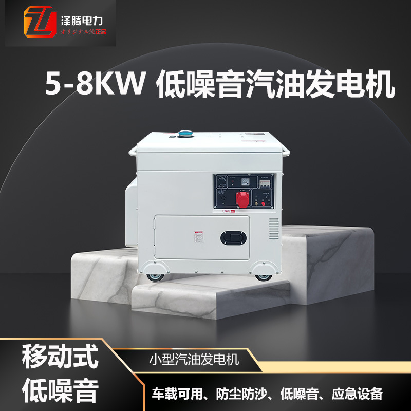 6KW汽油发电机 低噪音 电启动纯铜电机国网/应急管理专用资质齐全