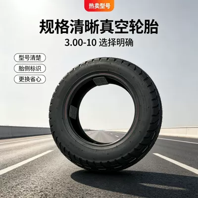 Elektrikli avtomobil şinləri 300-10, anti-slip and wear-resistant